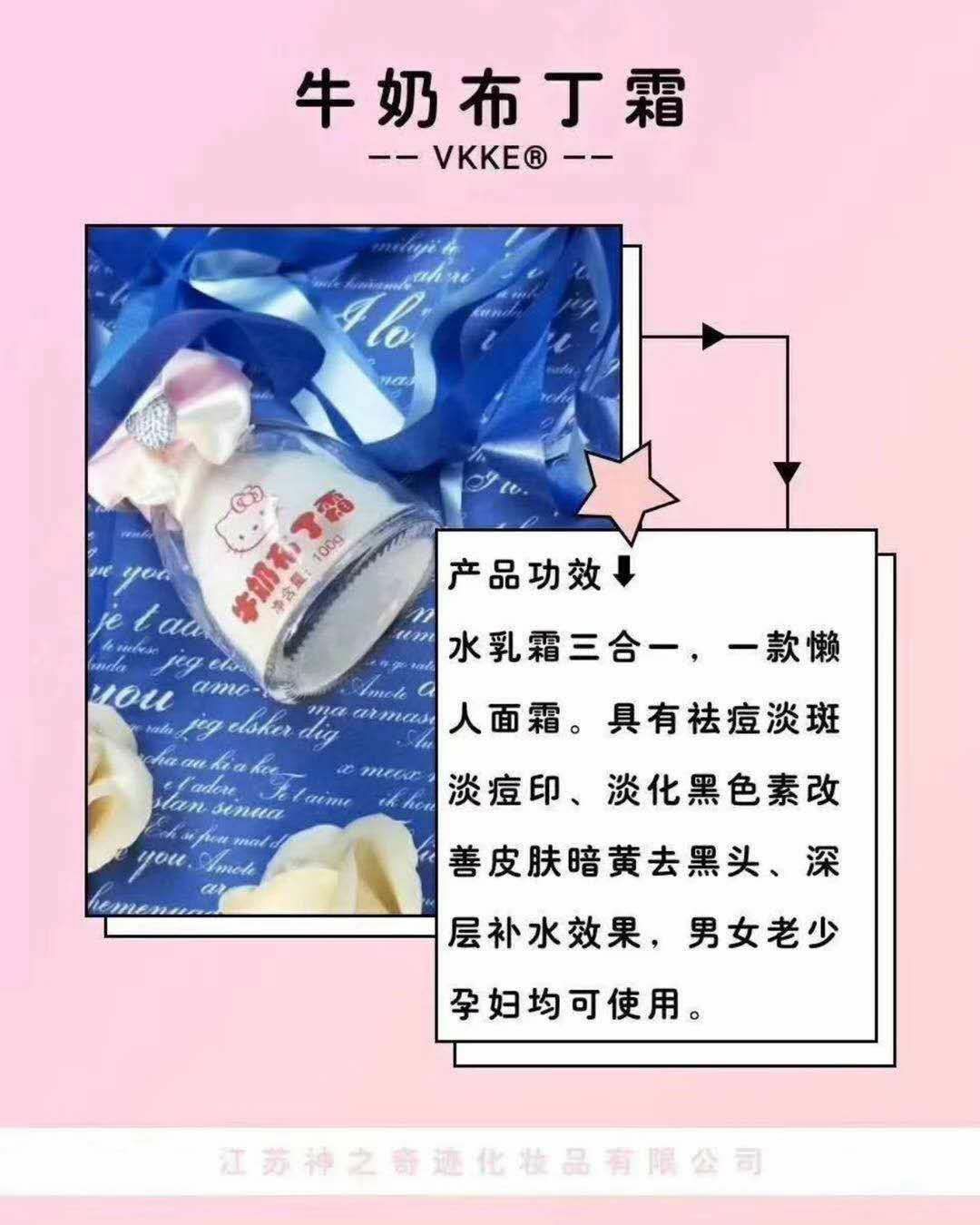 ᏉᏦᏦᎬ让你拥有好肌肤❤