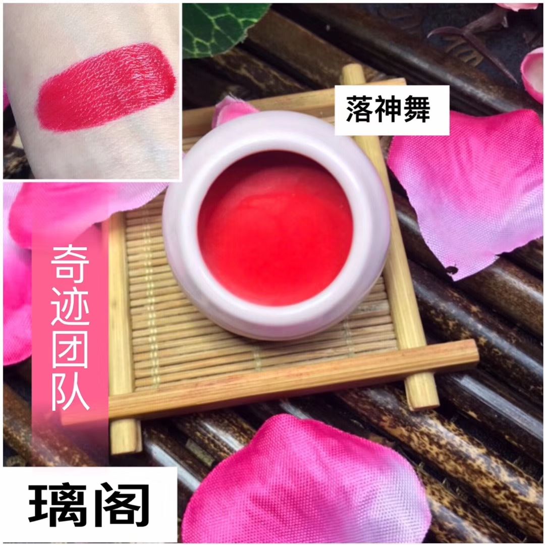 古法口脂，润唇膏，定妆粉，香膏