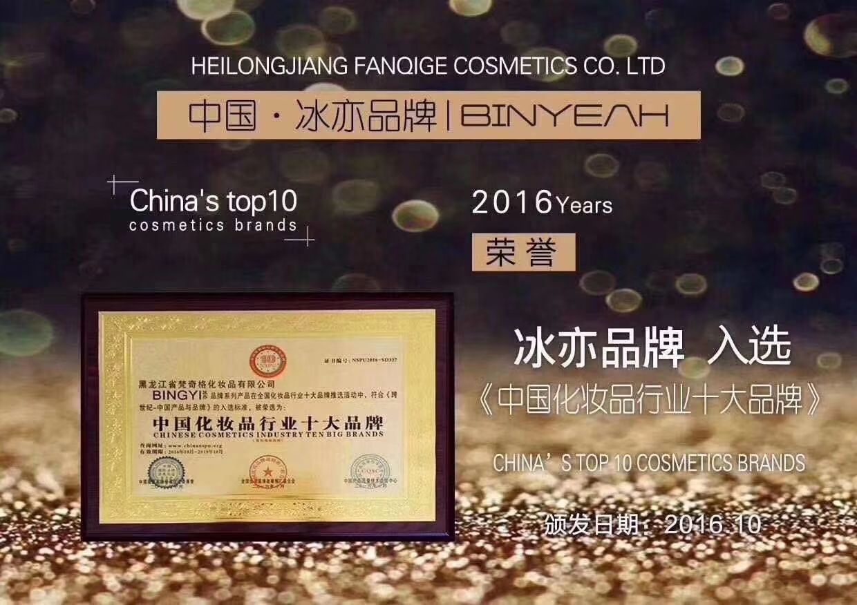 冰亦 网红花瓣冰膜