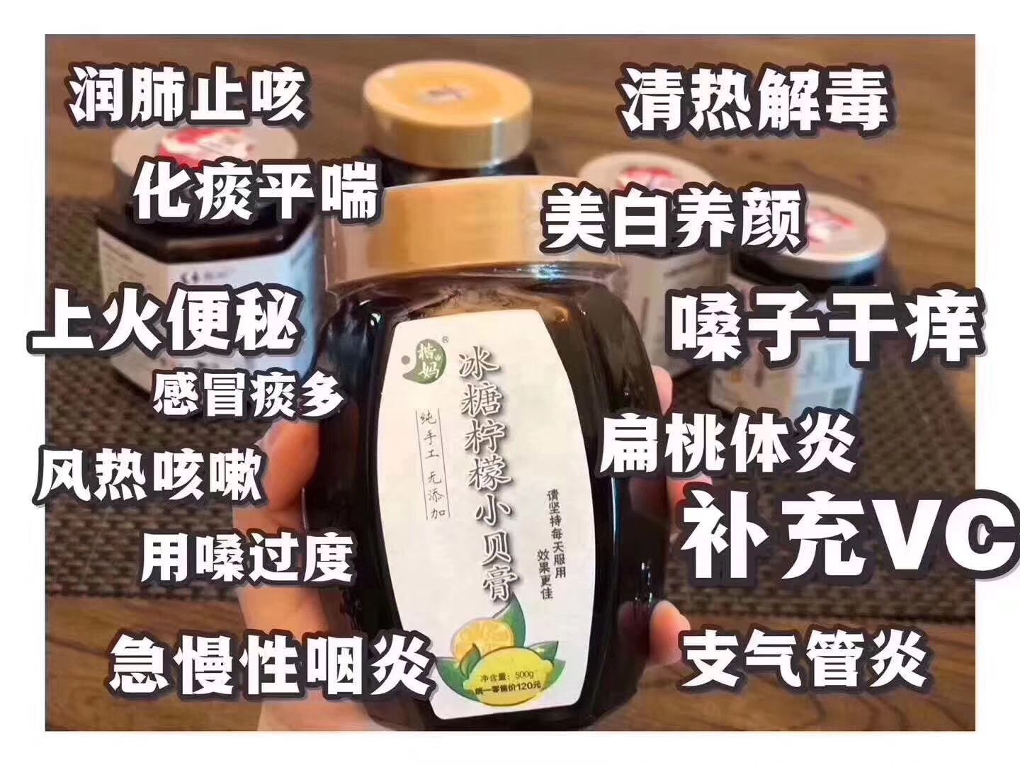 楷妈冰糖柠檬小贝膏