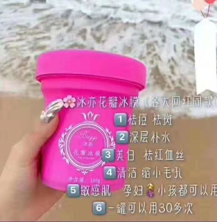 冰亦花瓣面