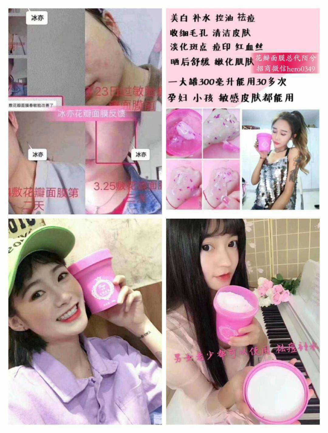 冰亦品牌 美妆，护肤 招代理 一对一培训