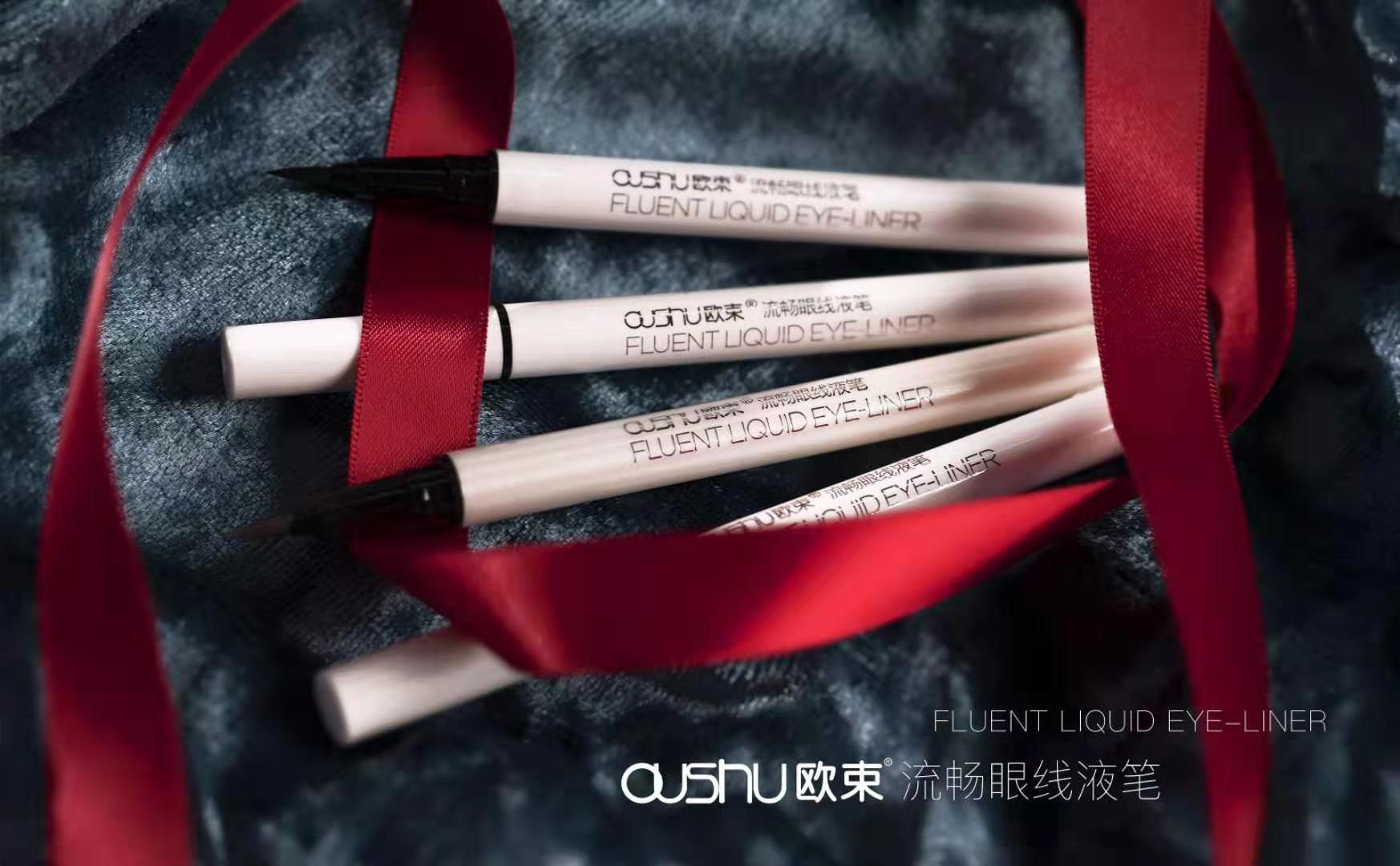 欧束美妆产品