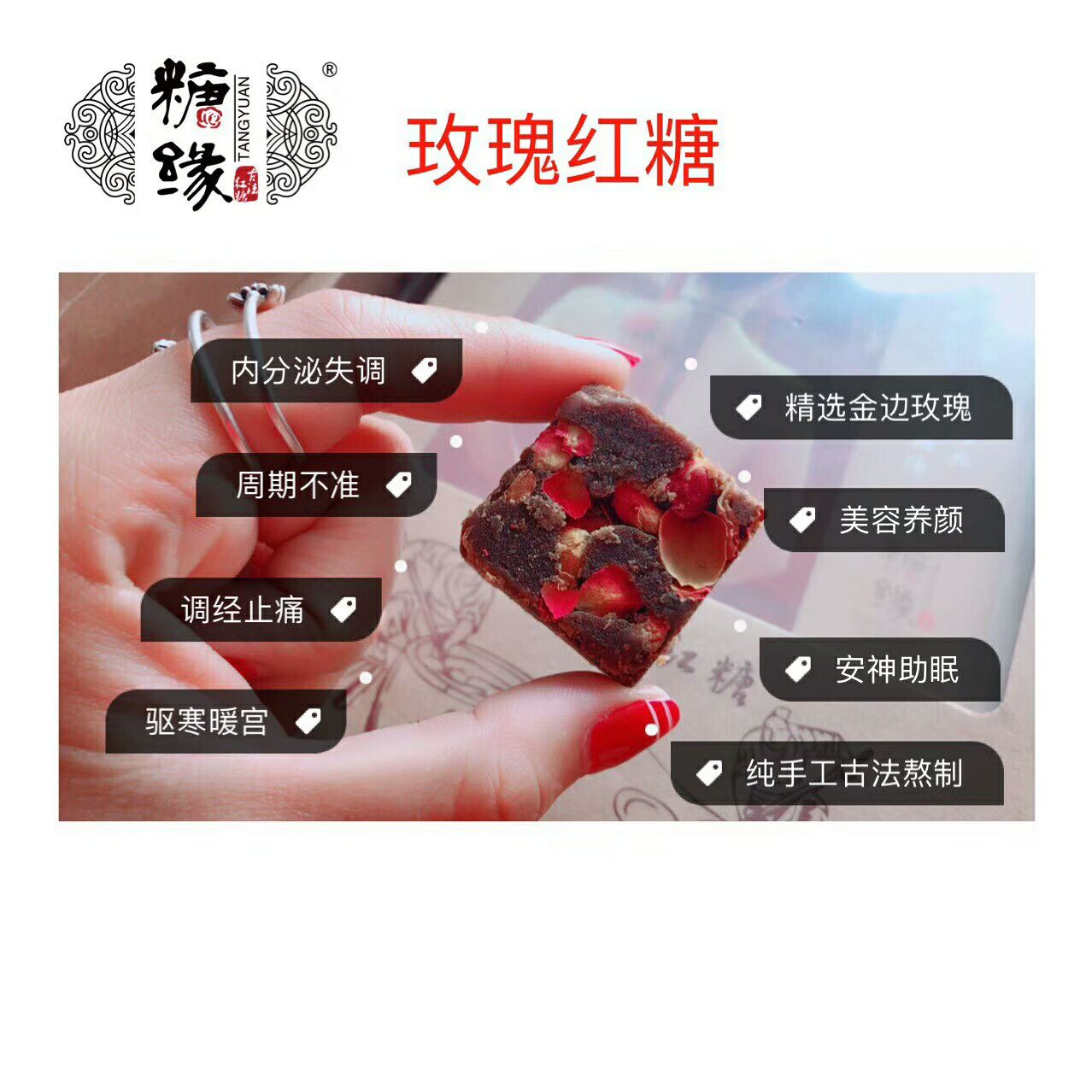 糖缘古法红糖