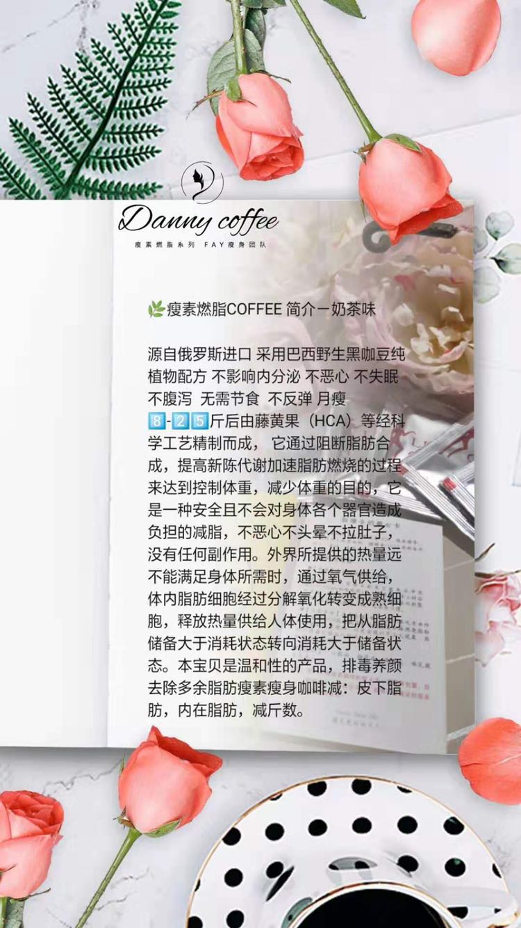 瘦素燃脂咖啡，月瘦8-25斤。一手货源，正品保证