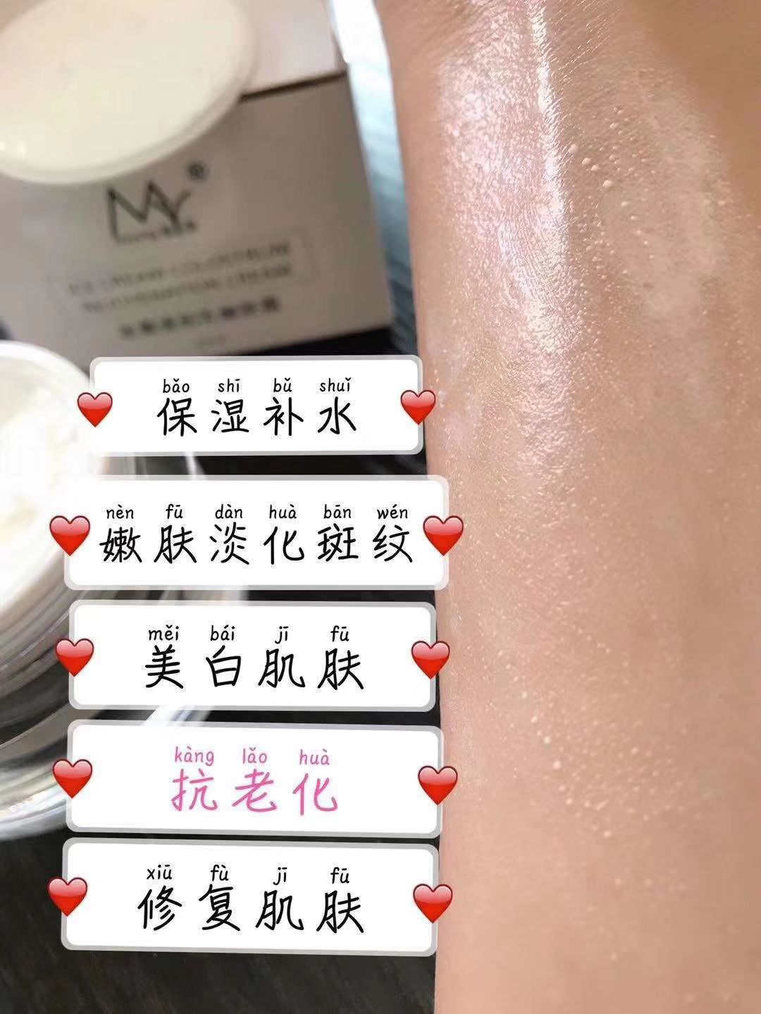 冰激凌初乳嫩肤霜