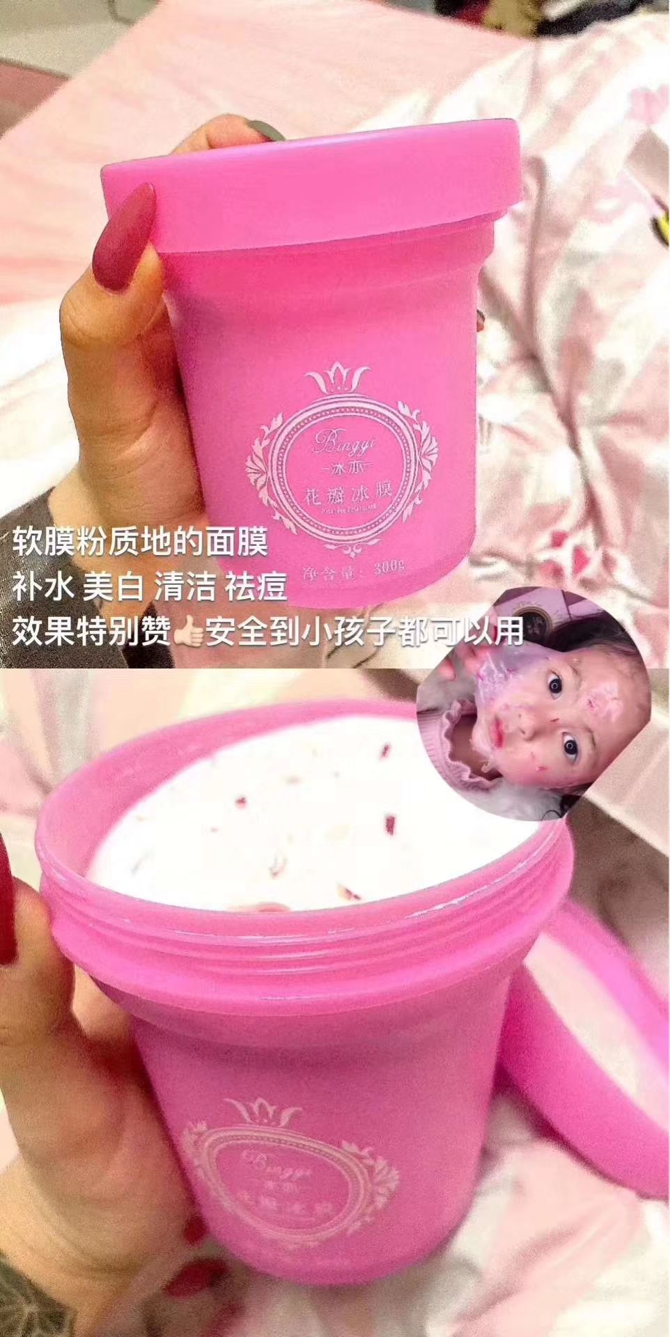 冰亦花瓣冰膜。