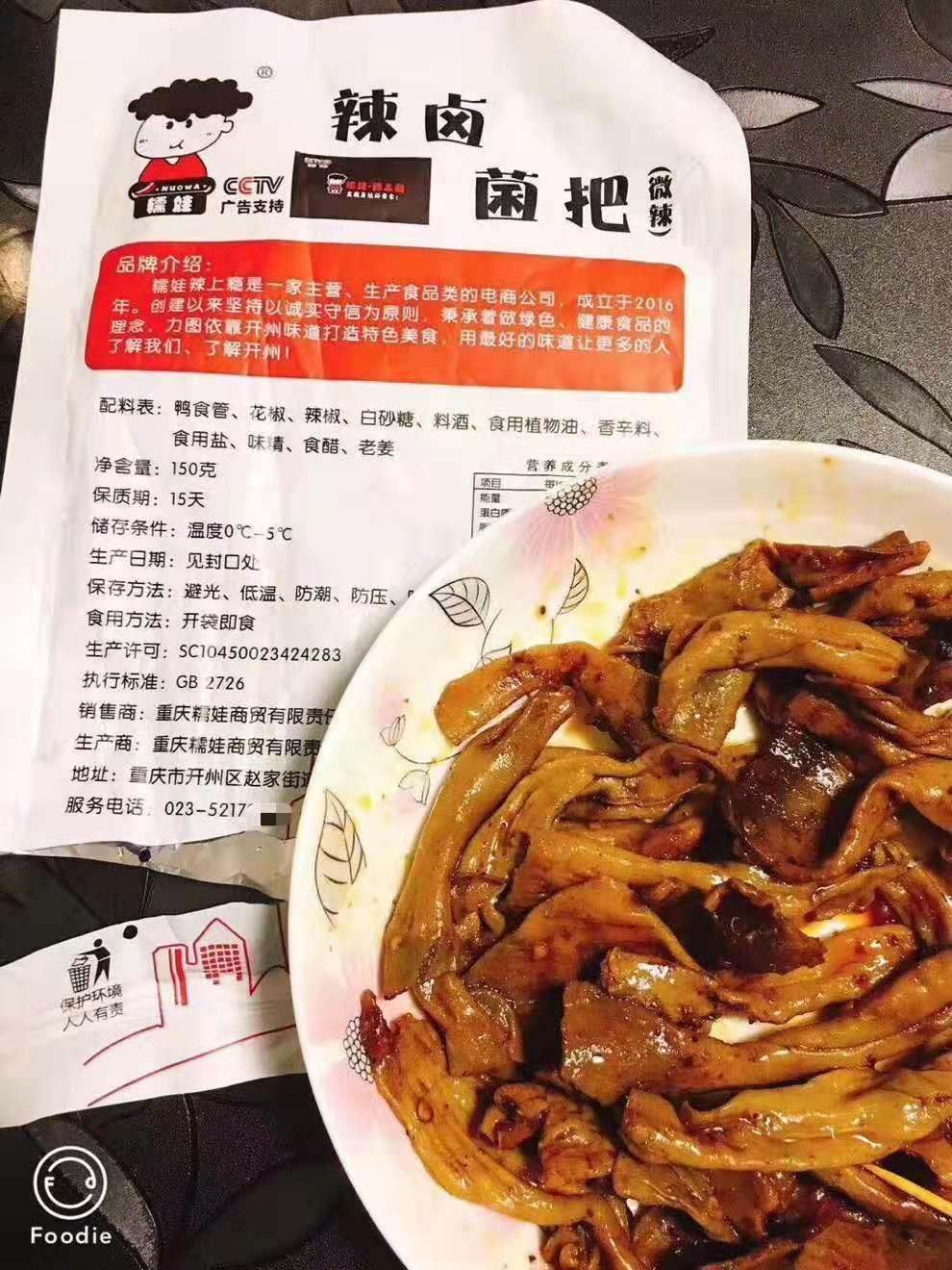 重庆小吃免费招代理