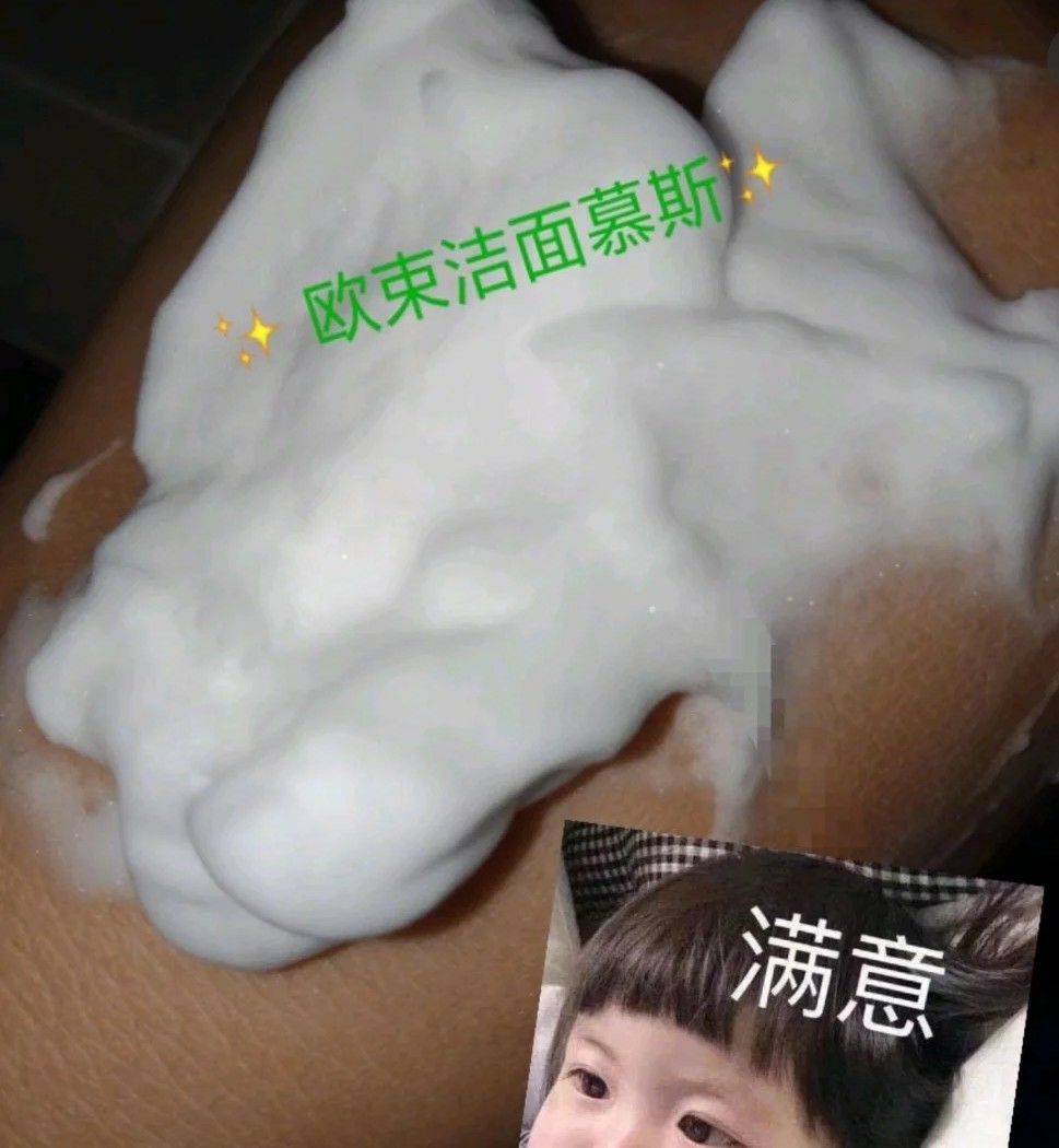 明星使用的欧束产品到底如何呢