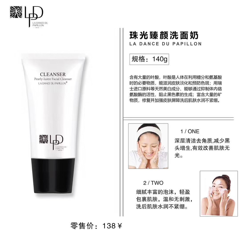〰️ 适合所有肤质使用的护肤品就是LPD