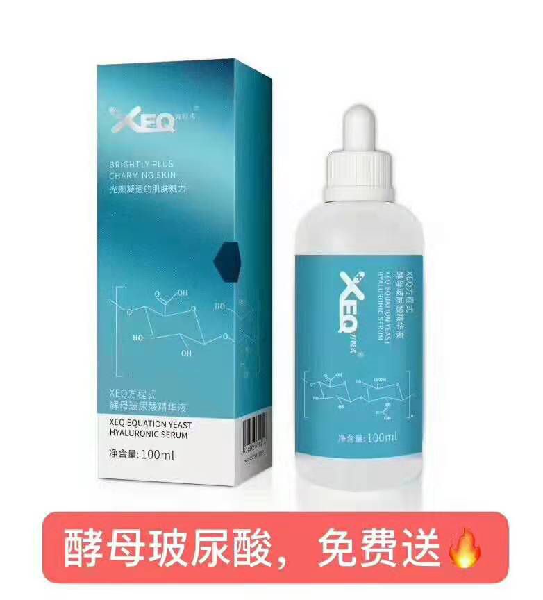 EXO玻尿酸和佳音0元代理