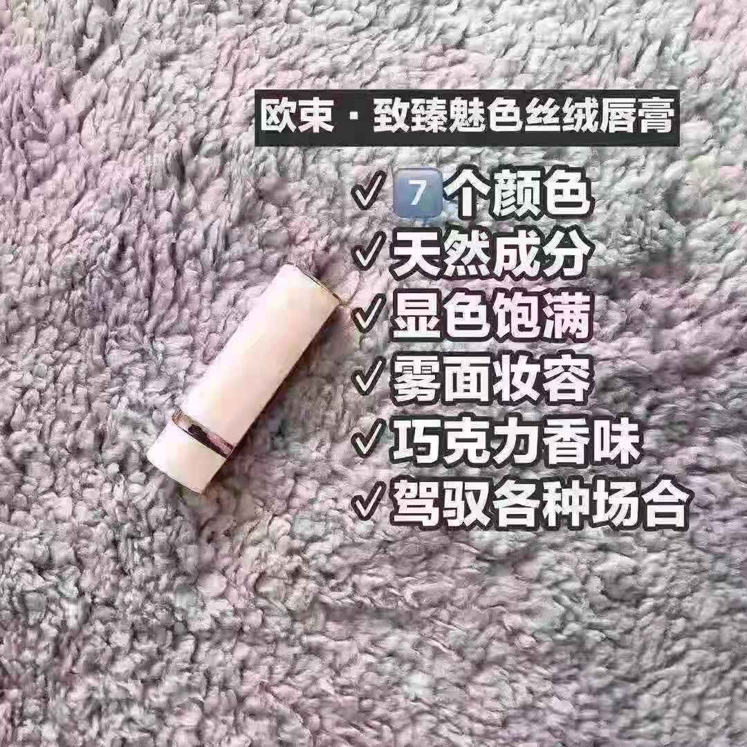 欧束品牌招代理（卖）
