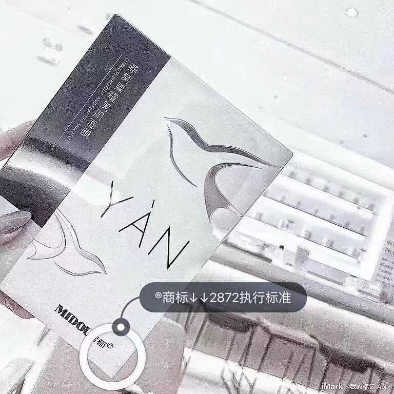 密都燕窝面膜