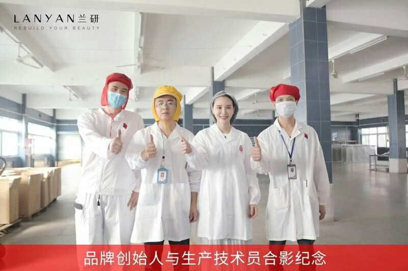 兰研护肤品（招代理）
