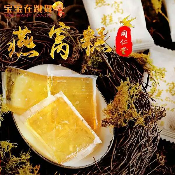 【同仁堂燕窝糕】  开袋即食非常方便，欢迎你来品尝