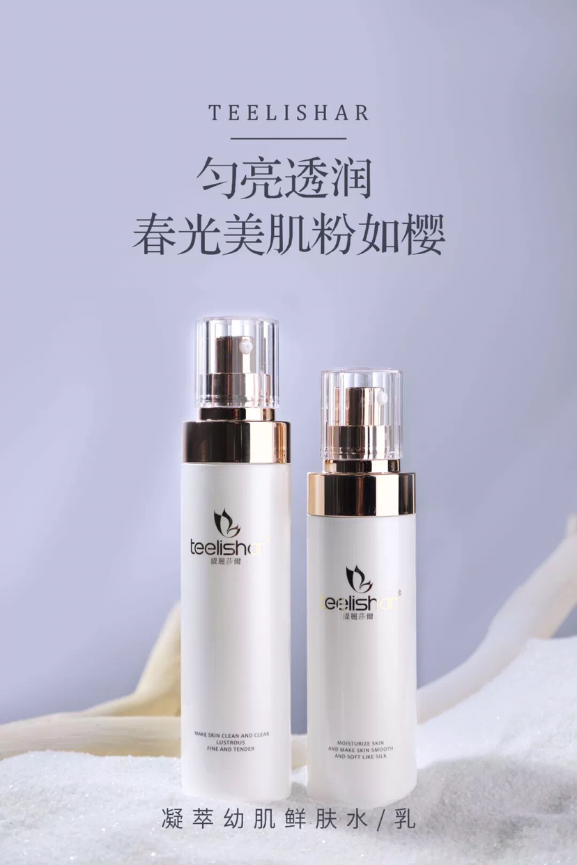 缇丽莎尔全系列产品，不用最贵的只用最好的！