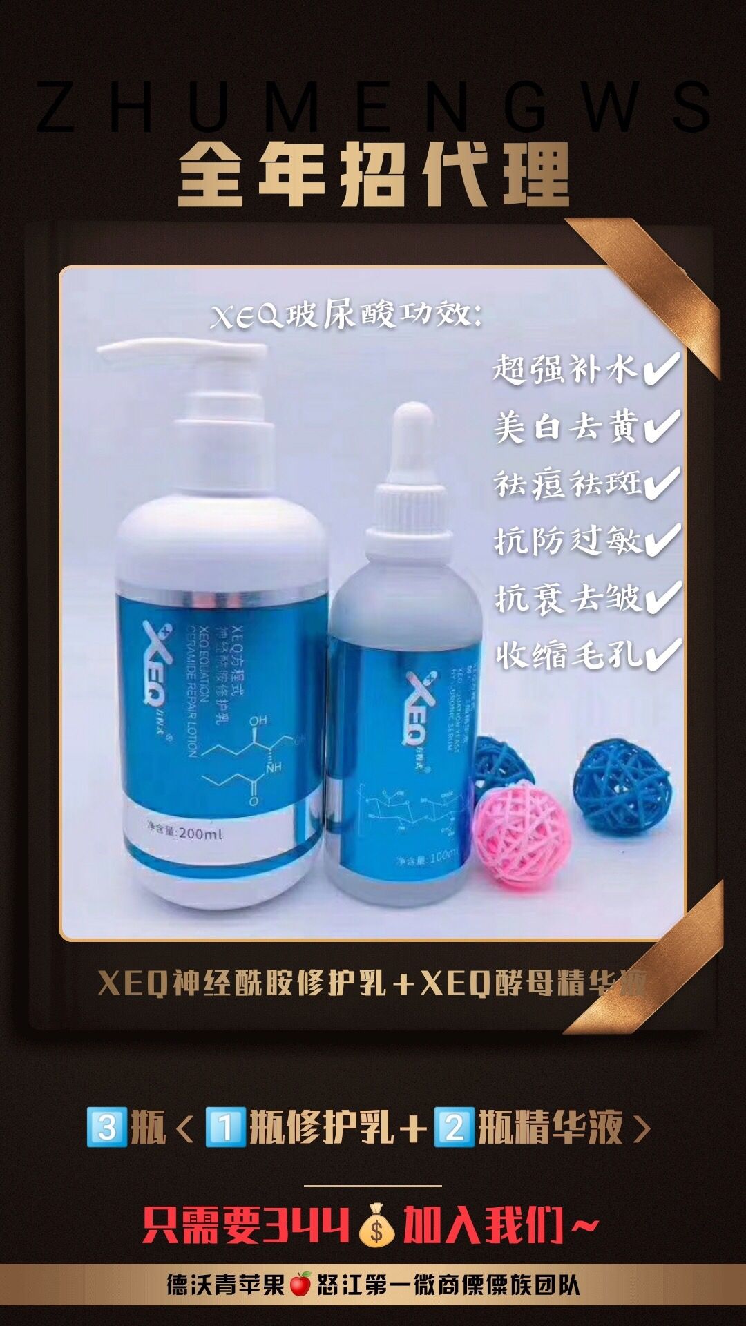 佳茵玻尿酸全国招代理