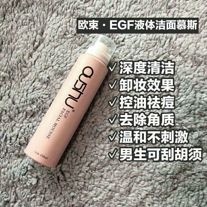 主营欧束护肤品——（诚信招代理）
