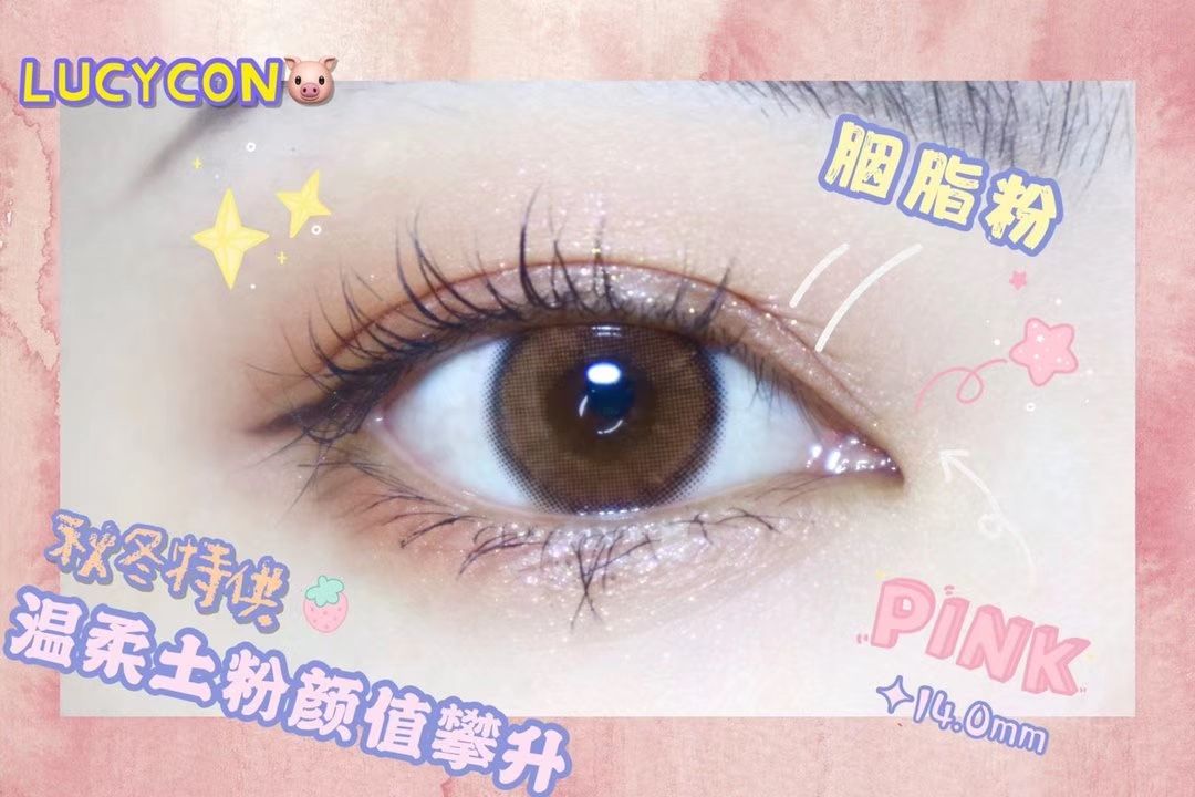各大官网品牌美瞳