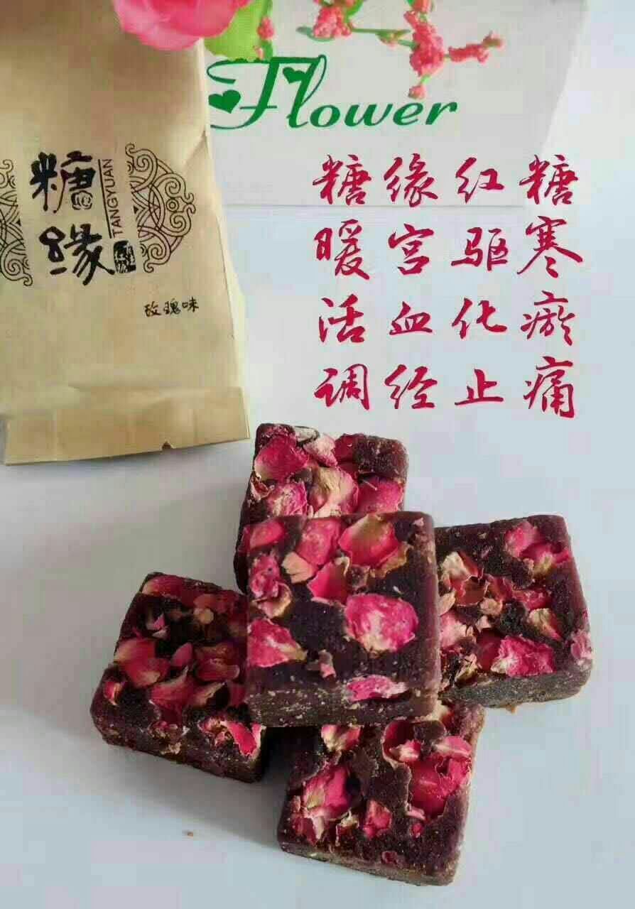 糖缘古法红糖