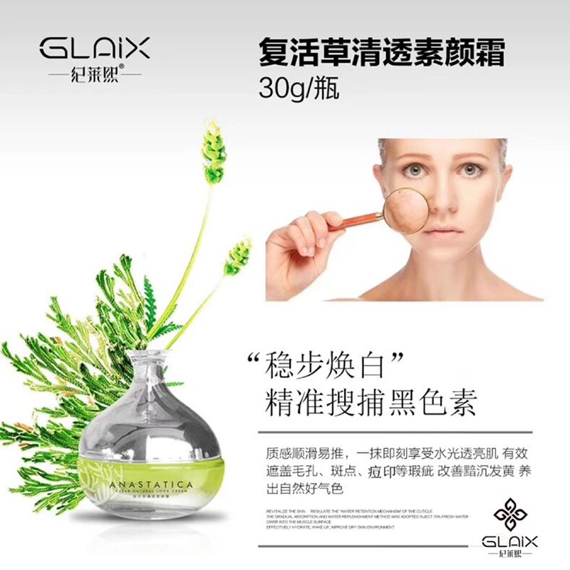纪莱熙护肤品让你永远美丽！！