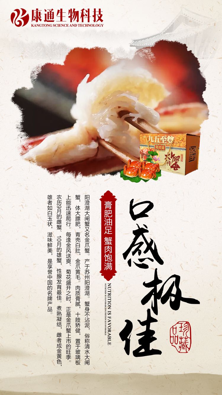 正宗阳澄湖大闸蟹招募合伙人