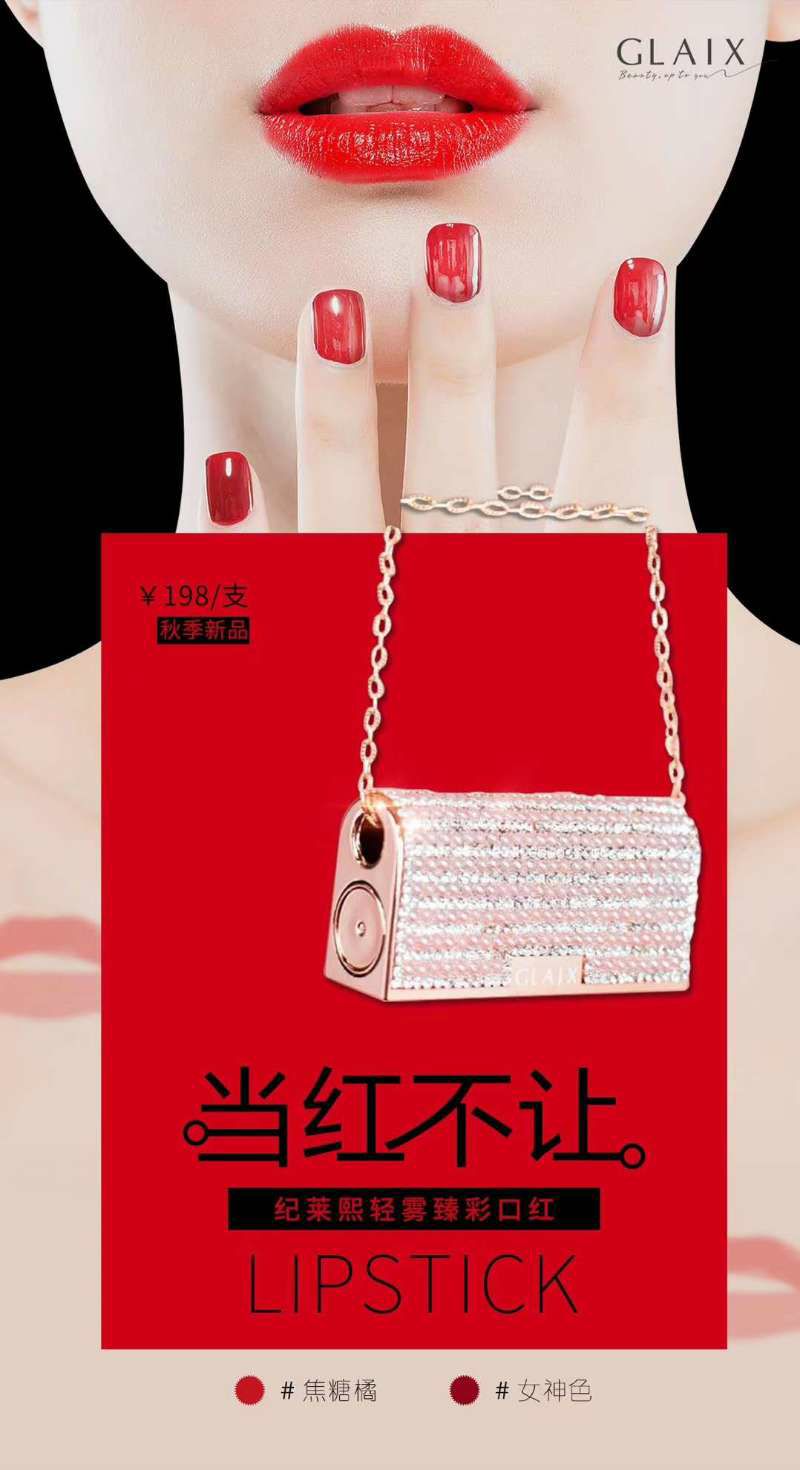 原价198元的口红