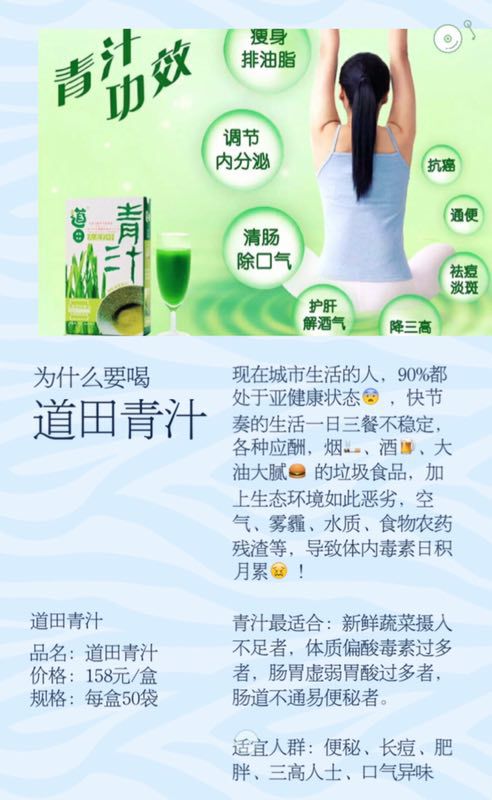 道田青汁招代理，我们有专业的团队帮你，一对一授课