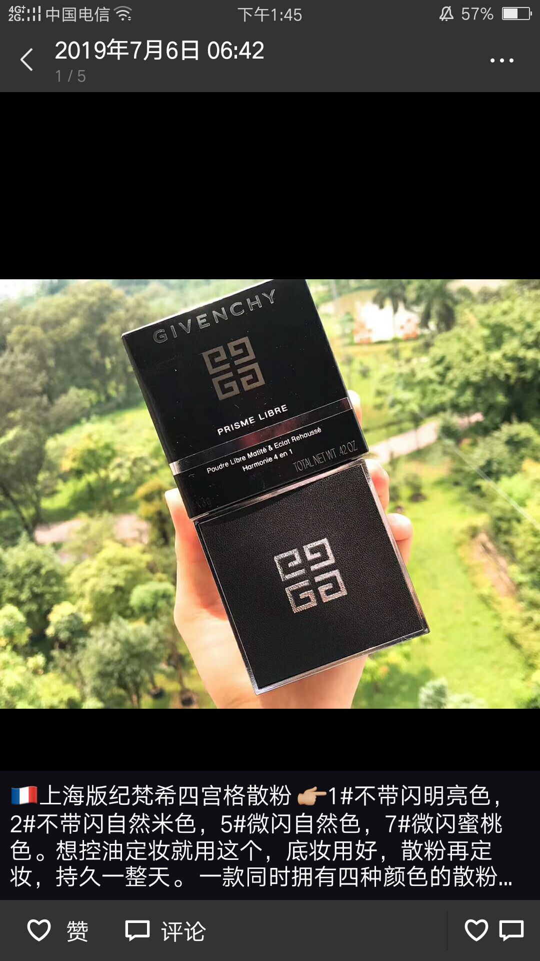 各种各样大牌口红护肤品比代购淘宝便宜一半，正品保证
