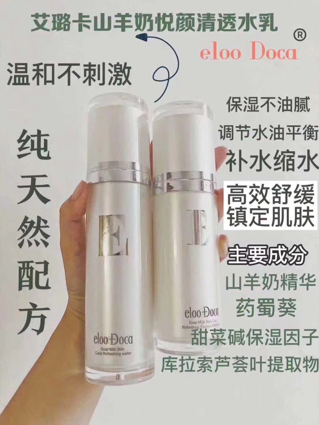 艾璐卡护肤系列