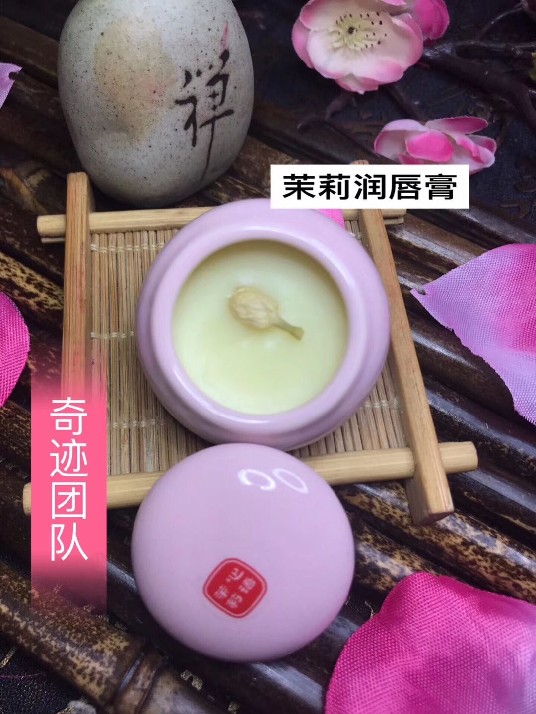古法口脂，润唇膏，定妆粉，香膏