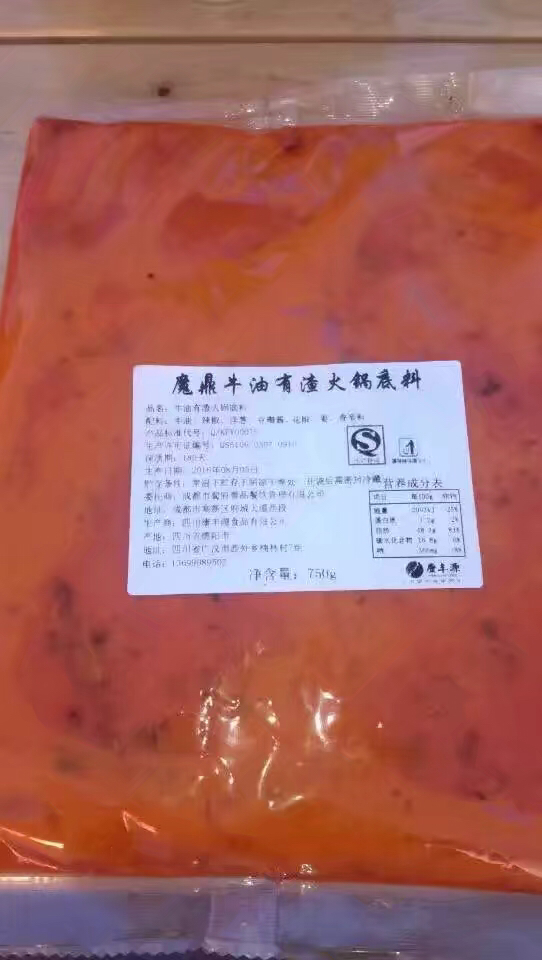 专业生产火锅底料 纯天然 无添加任何添加剂