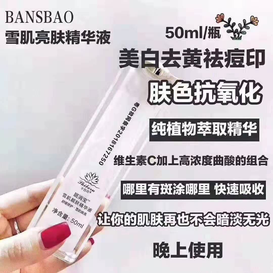 彩妆护肤招加盟代理 承接批发 价格实惠 欢迎合作