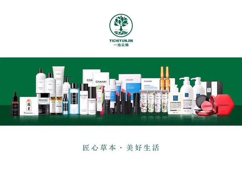 美妆➕护肤一池云锦--婵皙系列--世界五百强