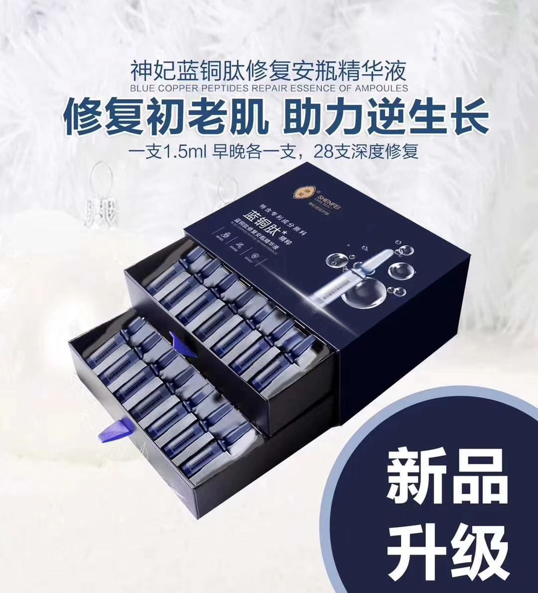 神妃宫廷护肤