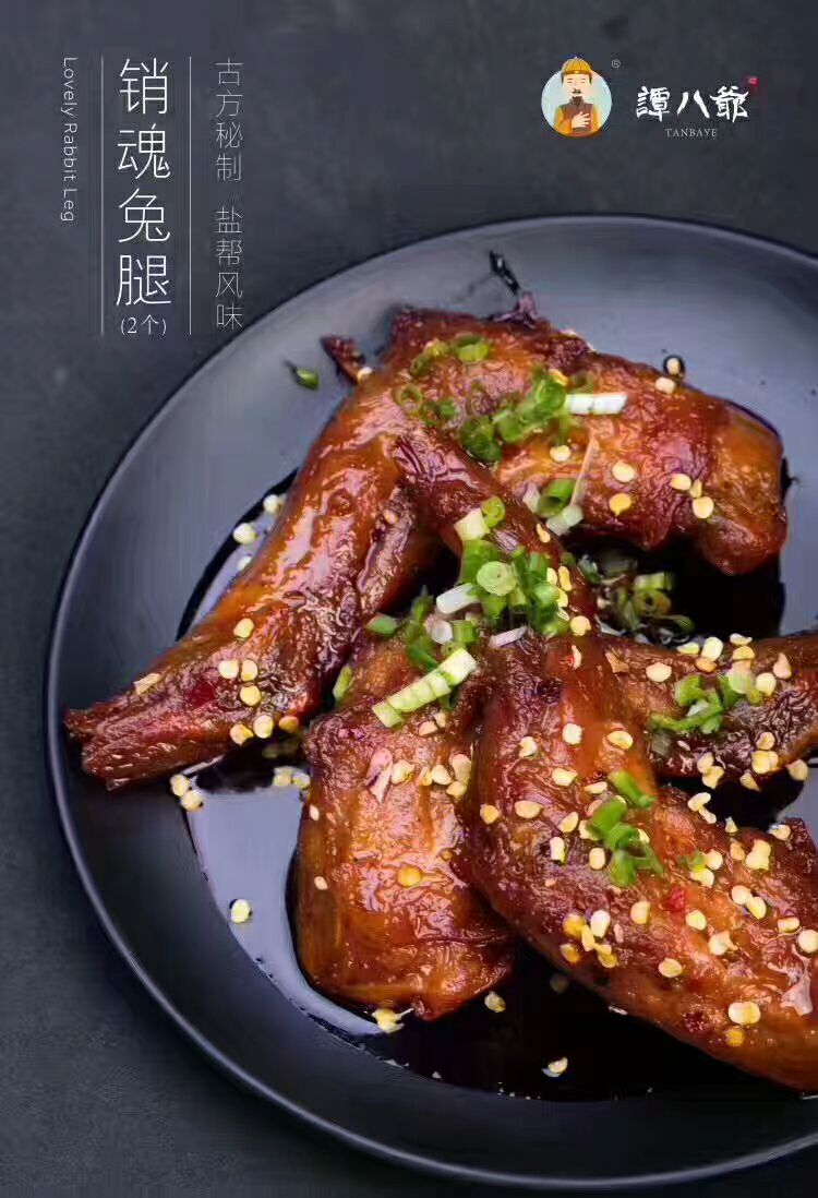 谭八爷  招募合伙人 零囤货  零代理费 一件代发