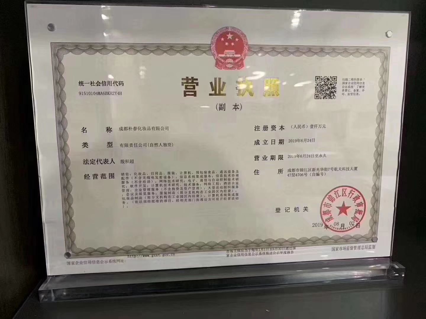快手百万网红殷世航朴春®品牌火爆中 招代理