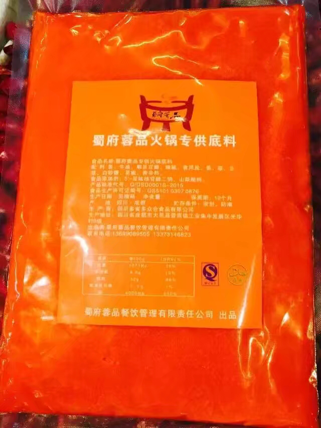 专业生产火锅底料 纯天然 无添加任何添加剂