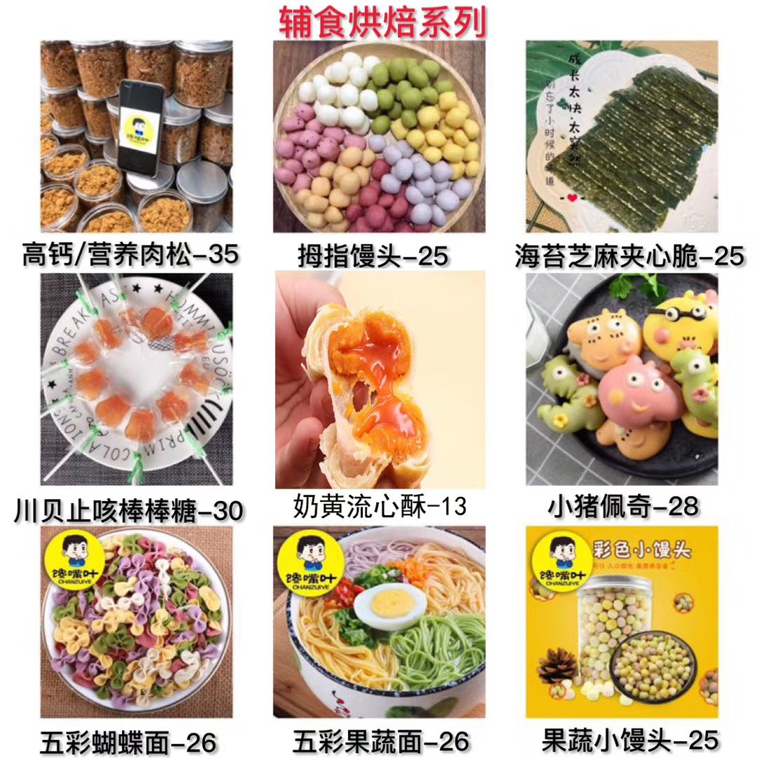 高端网红美食馋嘴叶 购满888元即可免费代理