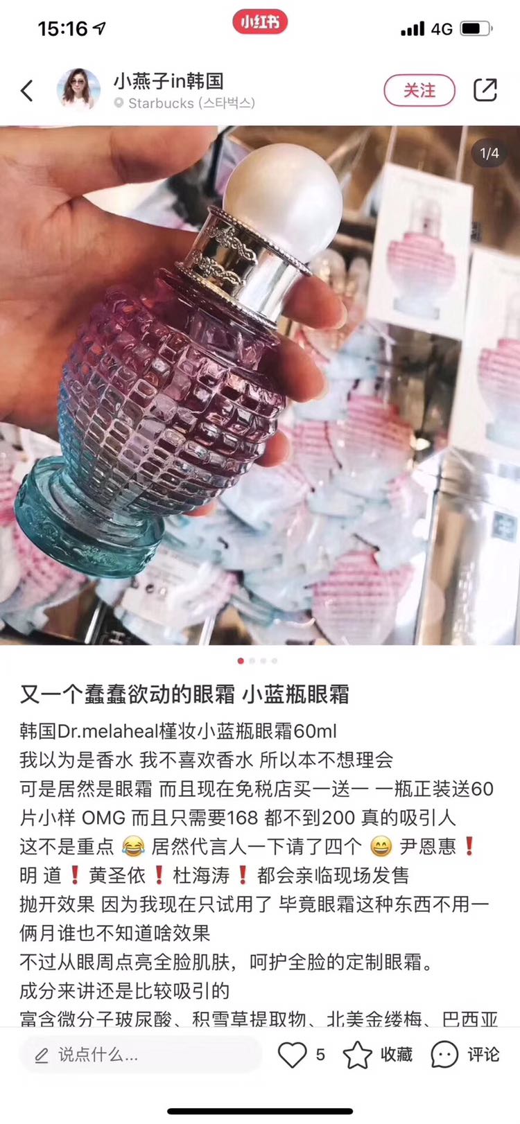槿妆小蓝瓶眼霜