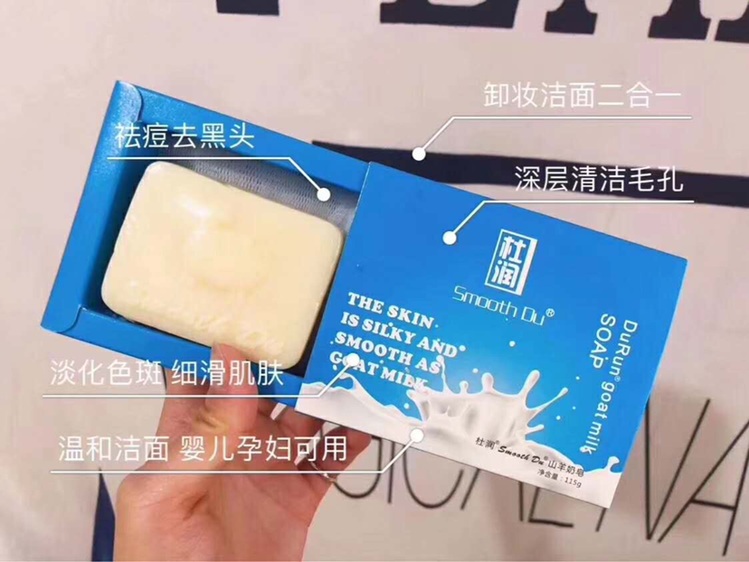 杜润•杜润山羊奶皂 一皂多用