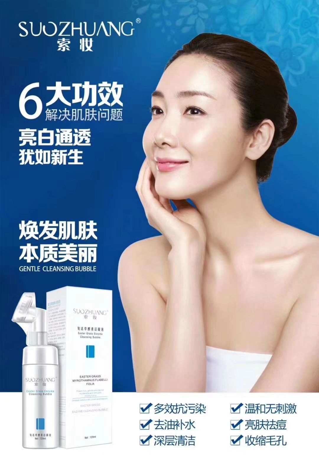 因本人工作原因，现处理索妆洁面泡5箱
