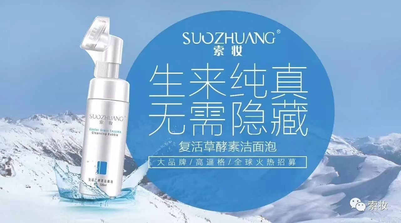 因本人工作原因，现处理索妆洁面泡5箱