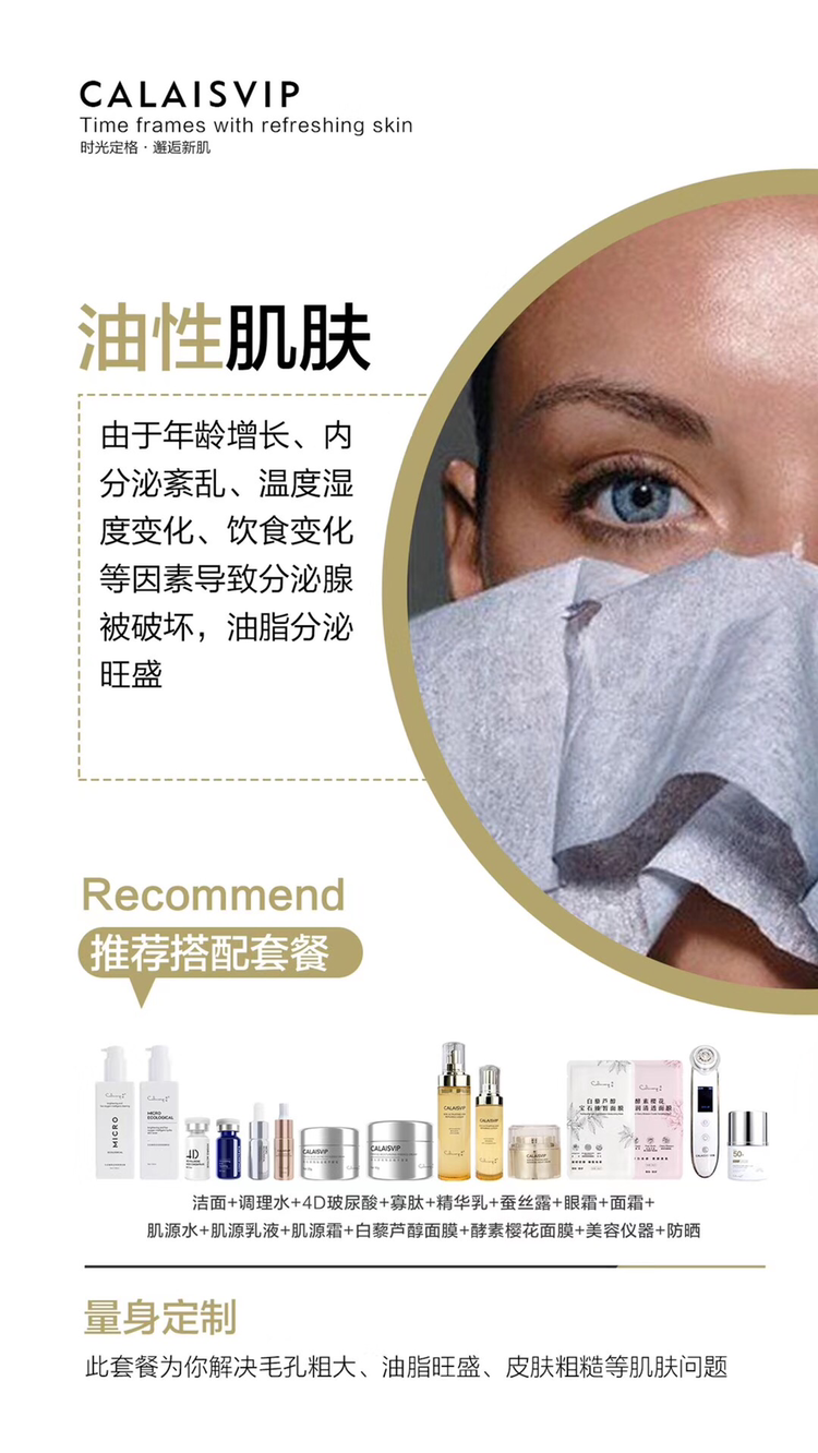 简际·轻医美 护肤品，可自用可代理