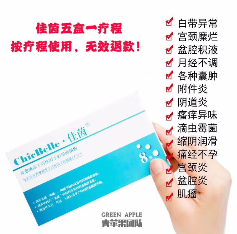 佳茵 。玻尿酸