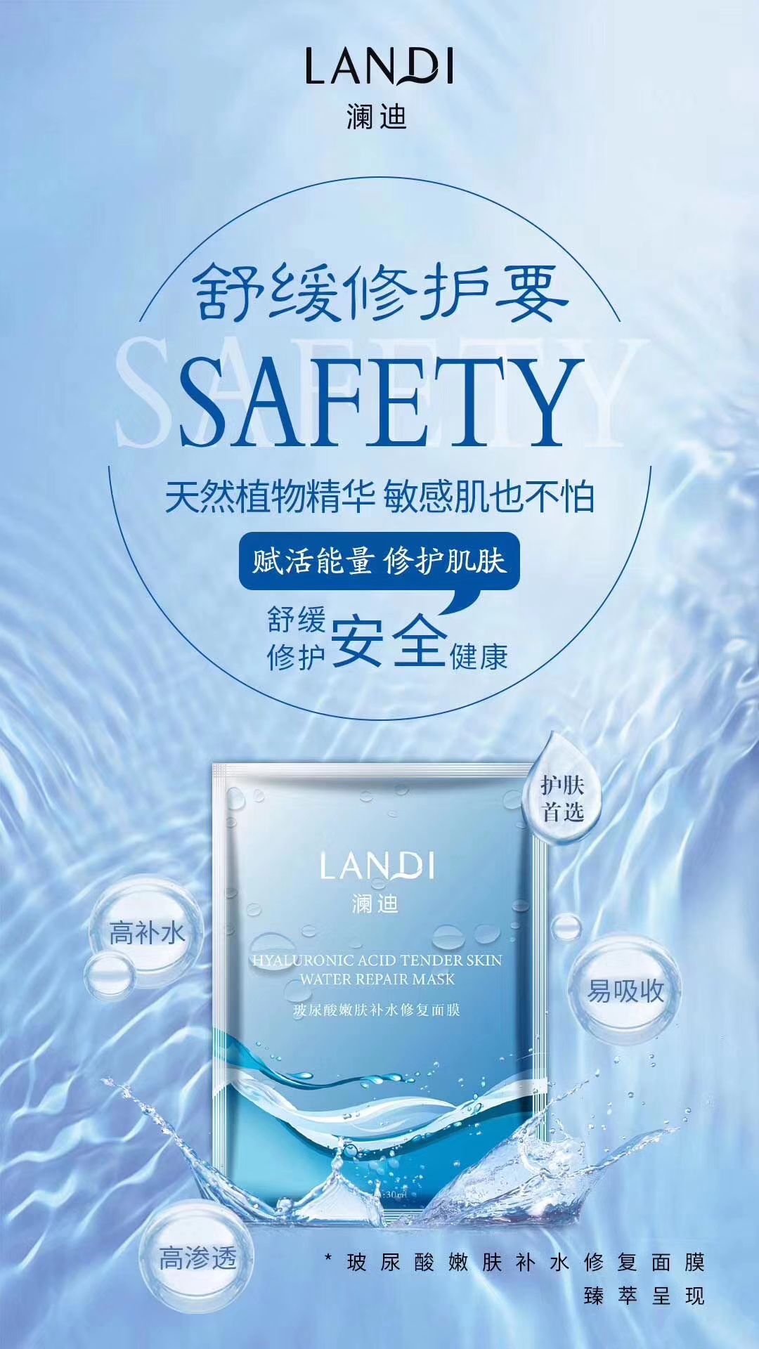 “澜”然心动，“迪”造魅力