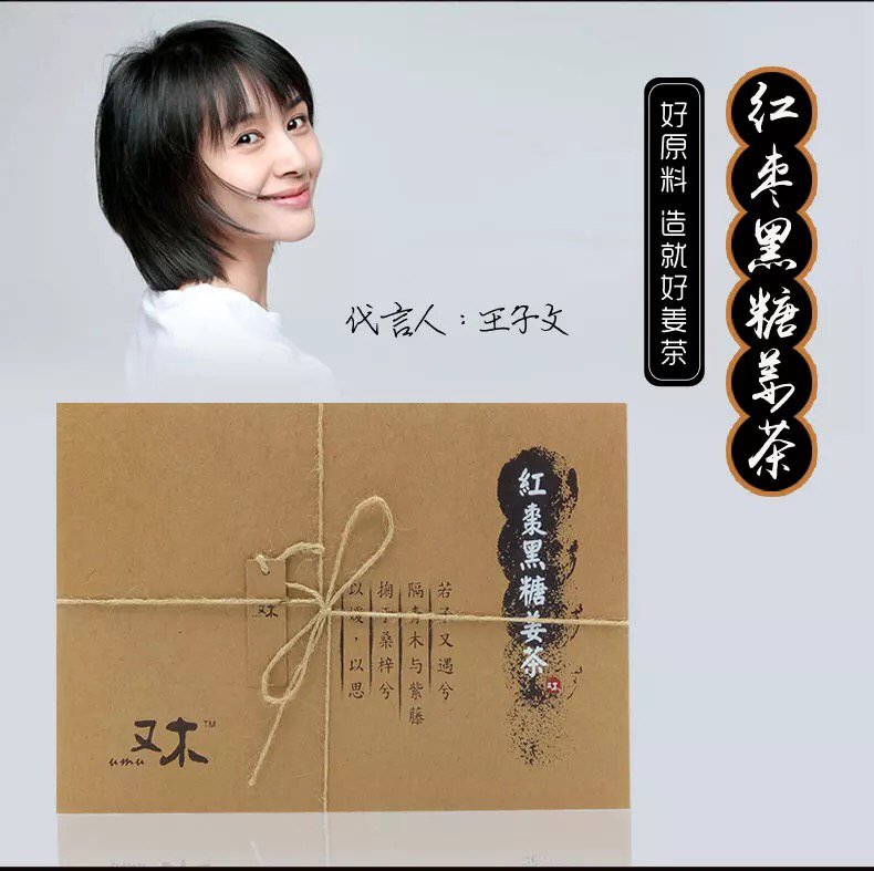 又木红枣黑糖姜茶！暖宫活血！驱寒除湿