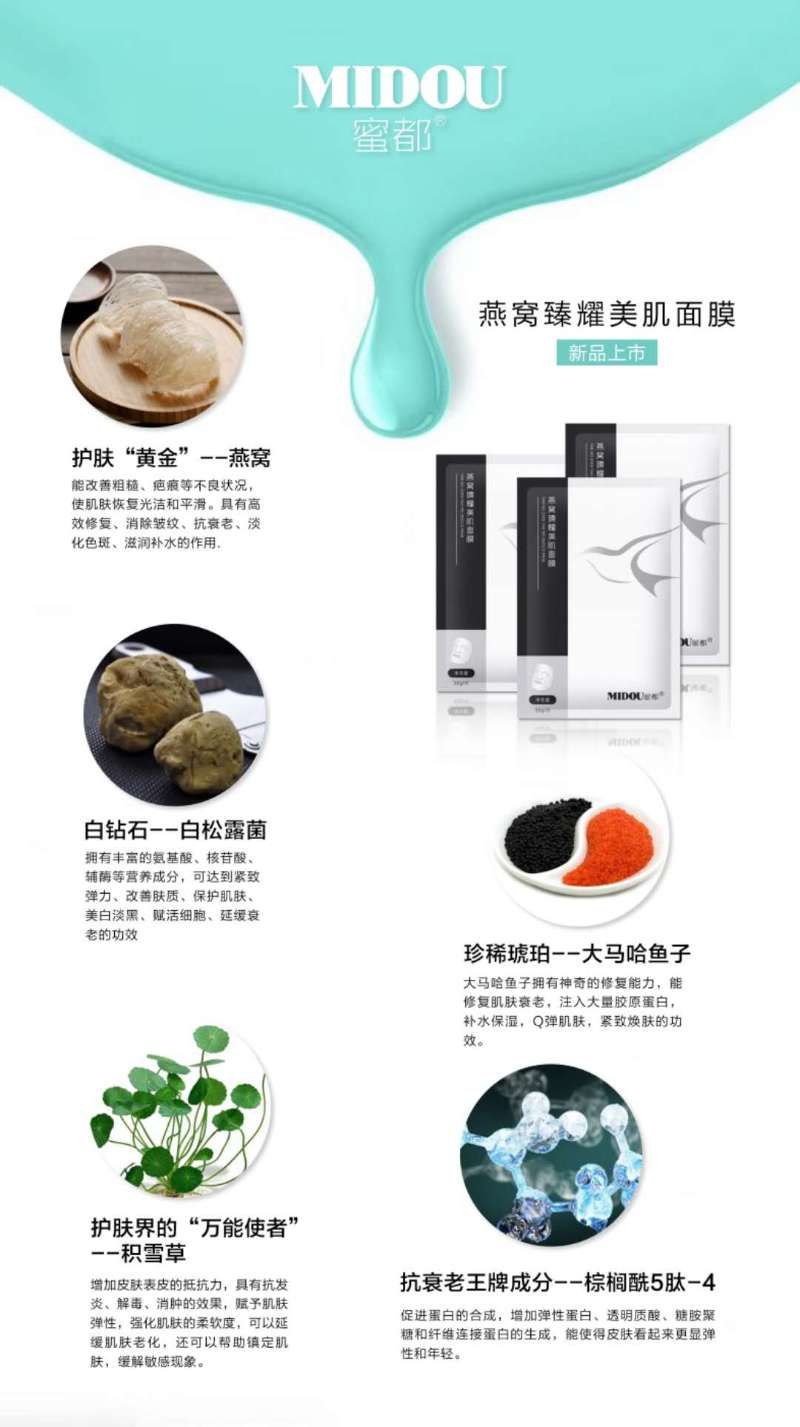 蜜都面膜，0元代理