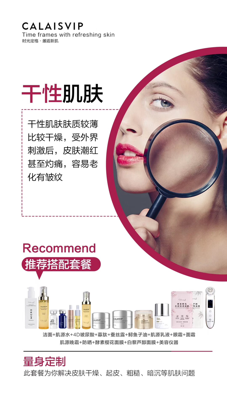 简际·轻医美 护肤品，可自用可代理