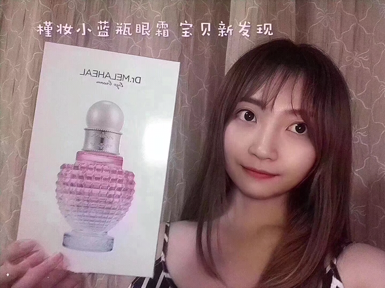 槿妆小蓝瓶眼霜